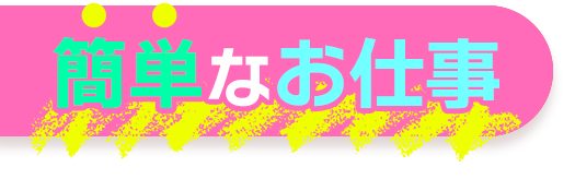 テキストデザイン2